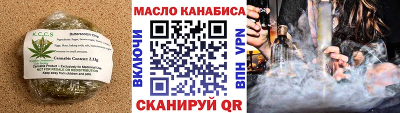 Еда ТГК марихуана  Катайск 