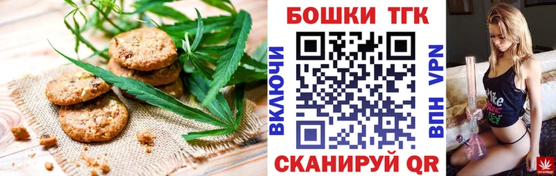 Еда ТГК конопля Катайск