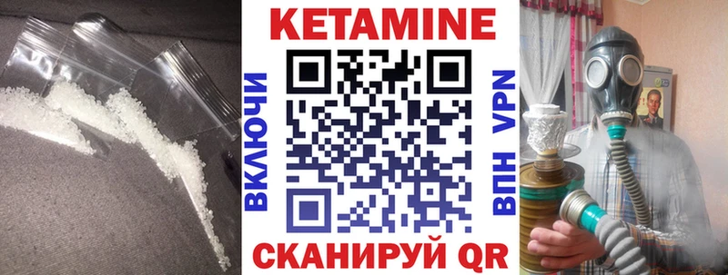 КЕТАМИН ketamine  Катайск 