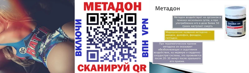 МЕТАДОН мёд  Катайск 